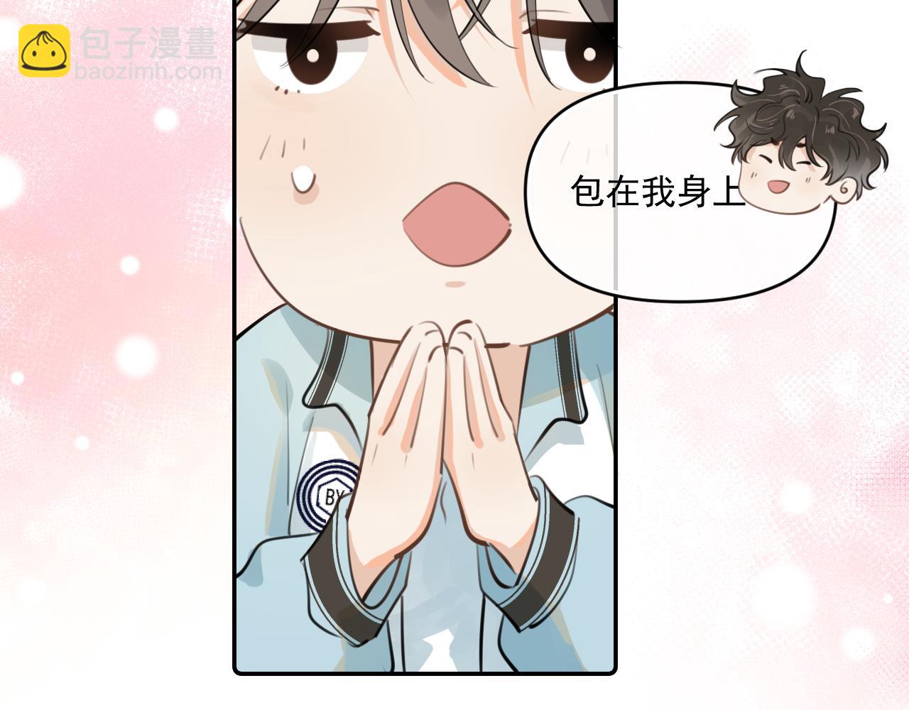 第四十三话  两个人的小秘密(1/2)-第44话