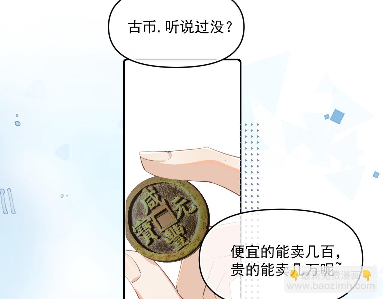 第四十三话  两个人的小秘密(1/2)-第44话