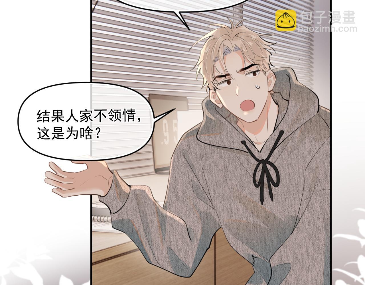 第四十五话 得加码(1/2)-第46话