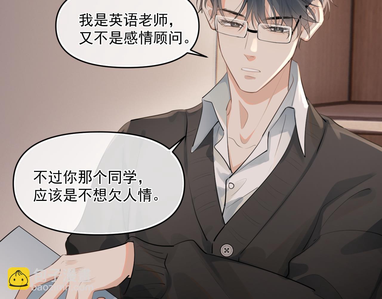 第四十五话 得加码(1/2)-第46话