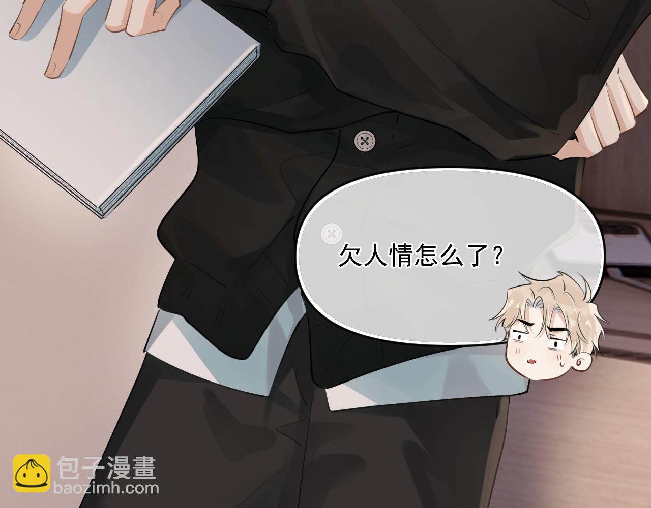 第四十五话 得加码(1/2)-第46话