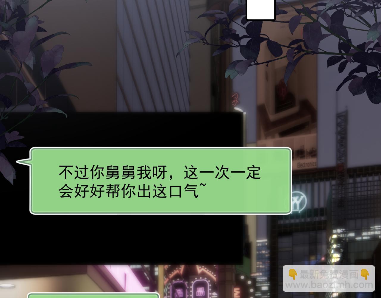 第四十五话 得加码(1/2)-第46话