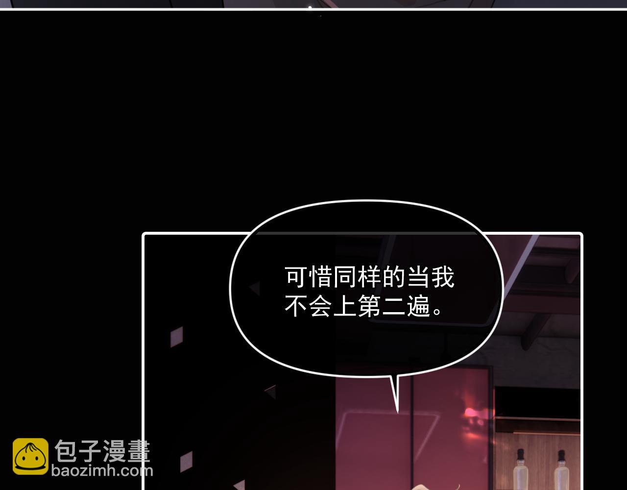 第四十五话 得加码(1/2)-第46话