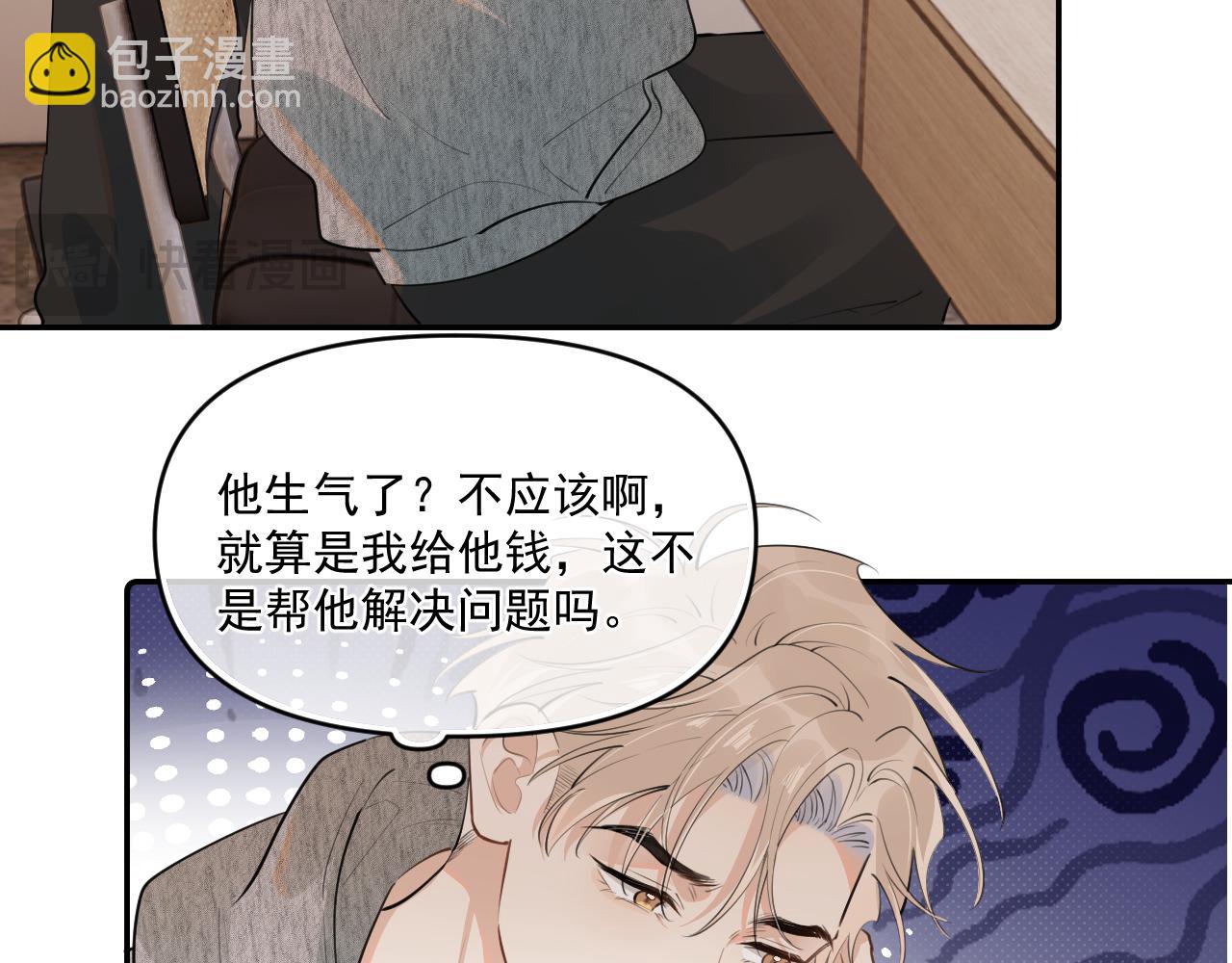 第四十五话 得加码(1/2)-第46话