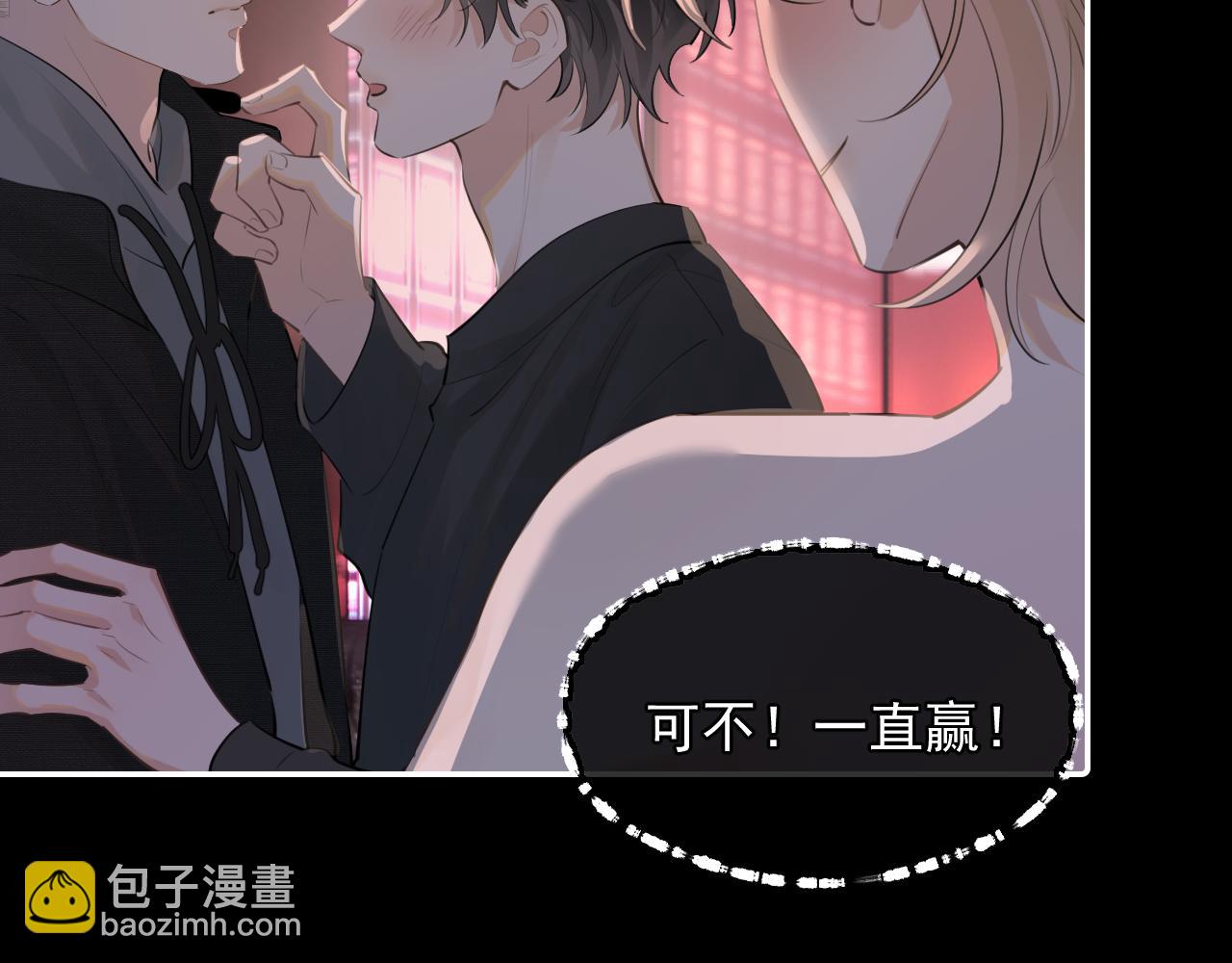 男模？(1/2)-第66话