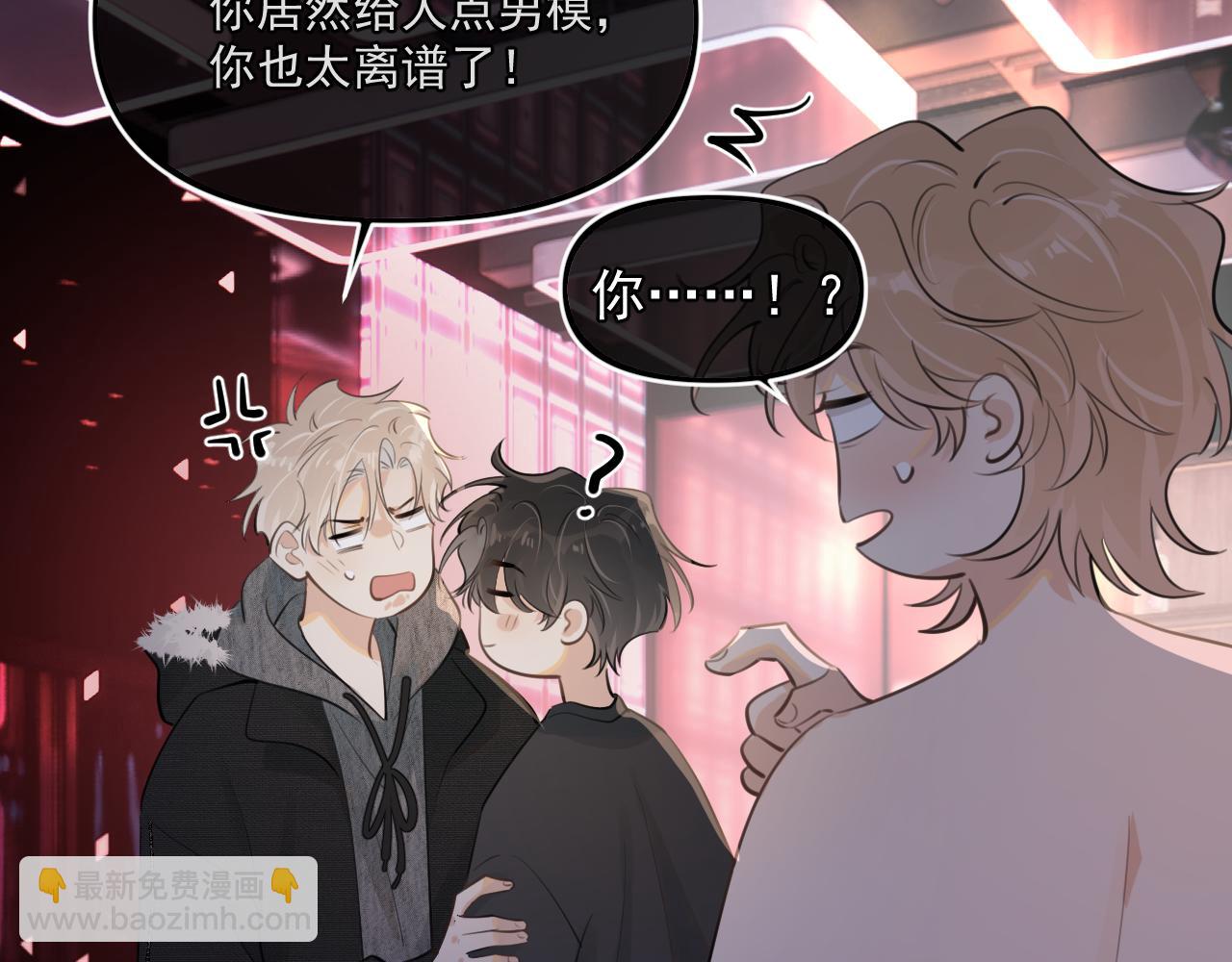 男模？(1/2)-第66话