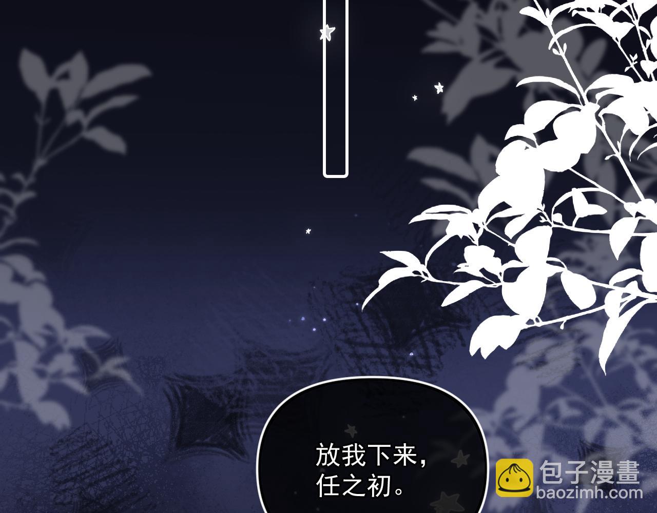 男模？(1/2)-第66话