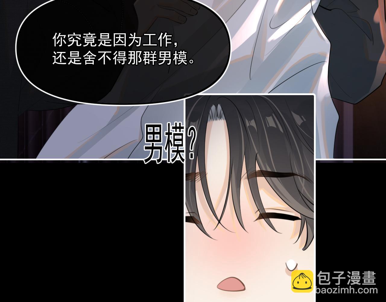 男模？(1/2)-第66话