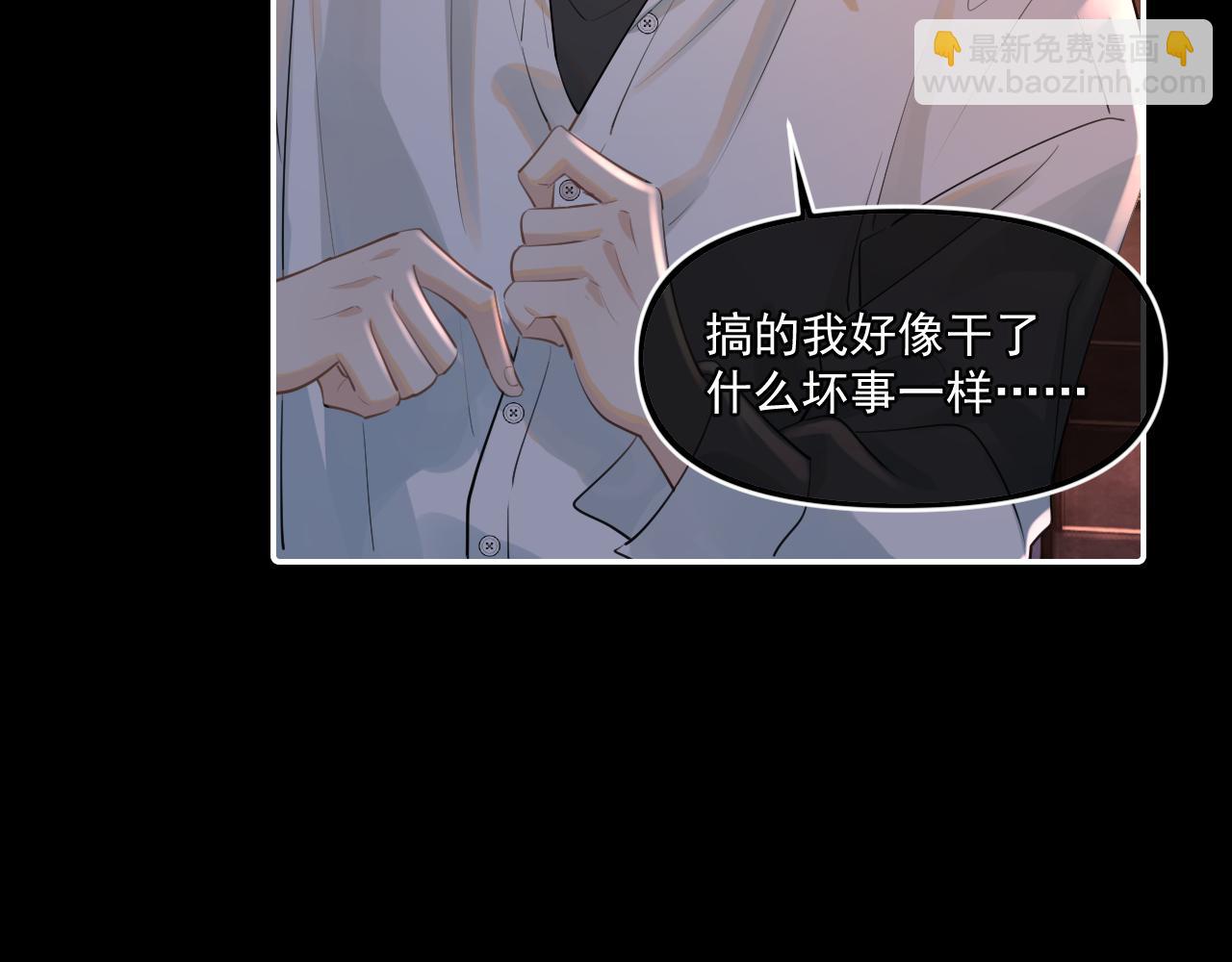 男模？(1/2)-第66话