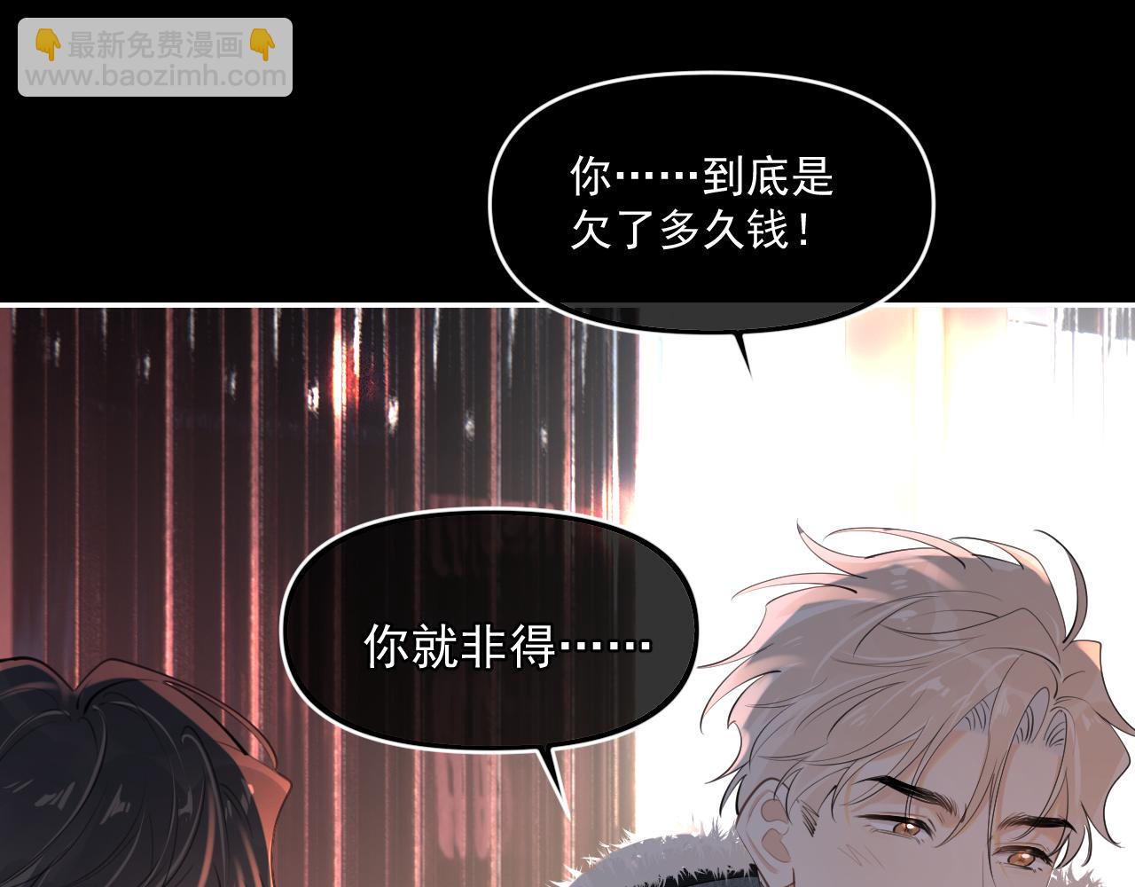 男模？(1/2)-第66话