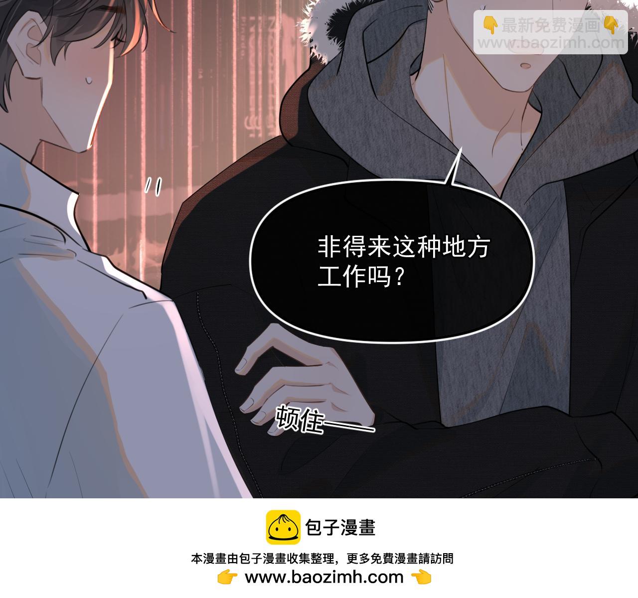 男模？(1/2)-第66话