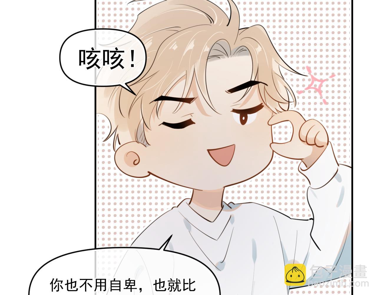 小番外-看不清-第48话