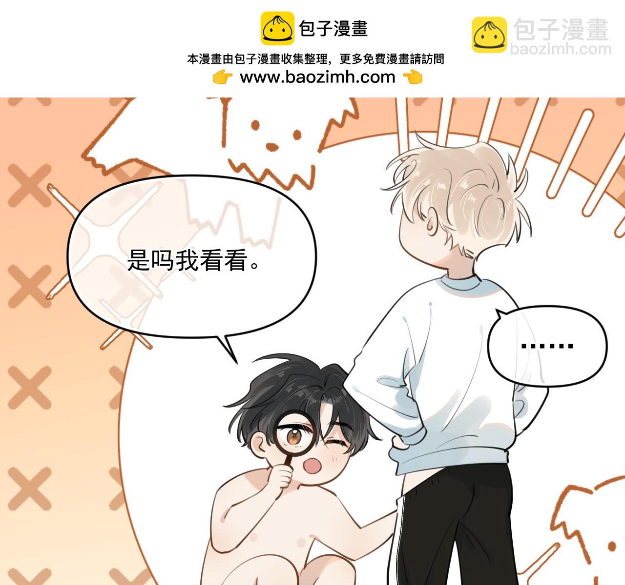 小番外-看不清-第48话