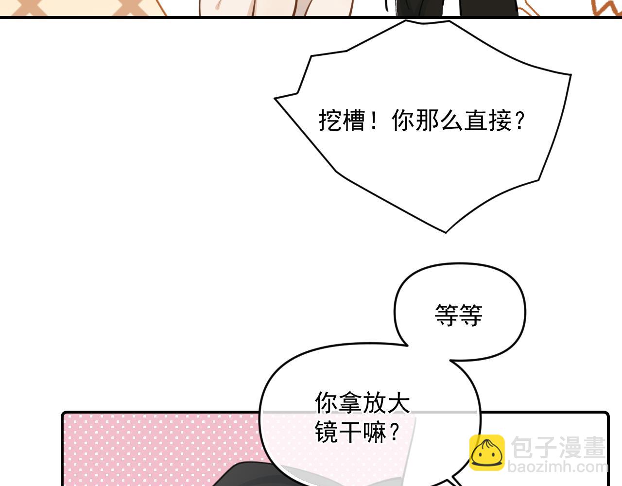 小番外-看不清-第48话