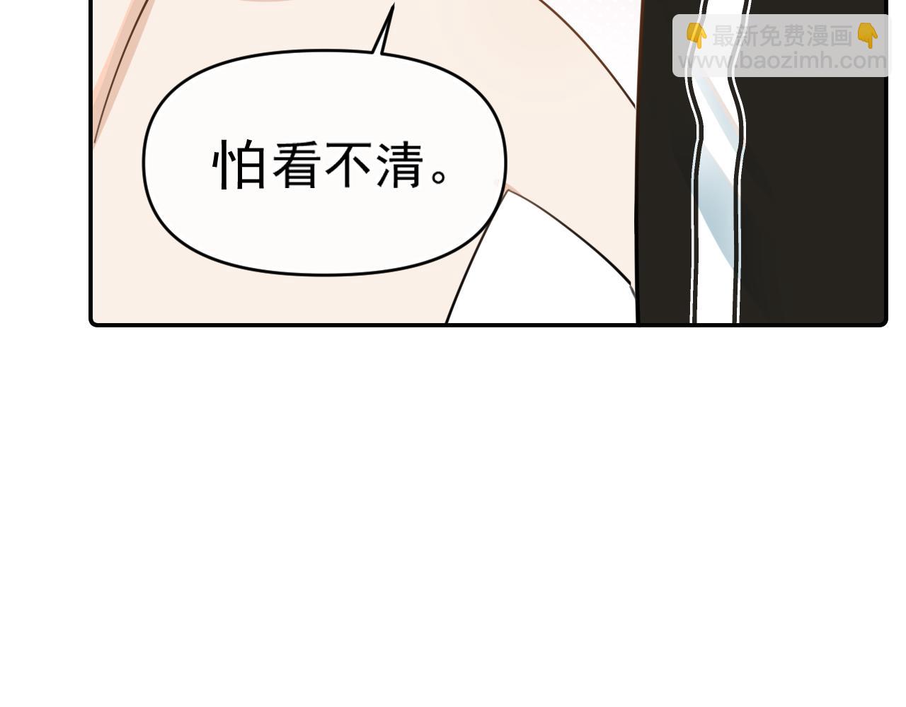 小番外-看不清-第48话