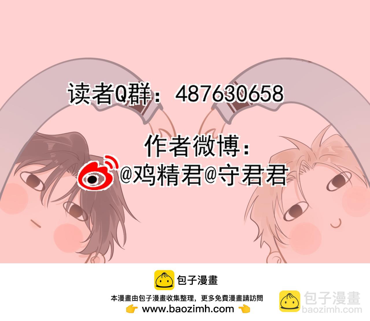 小番外-看不清-第48话