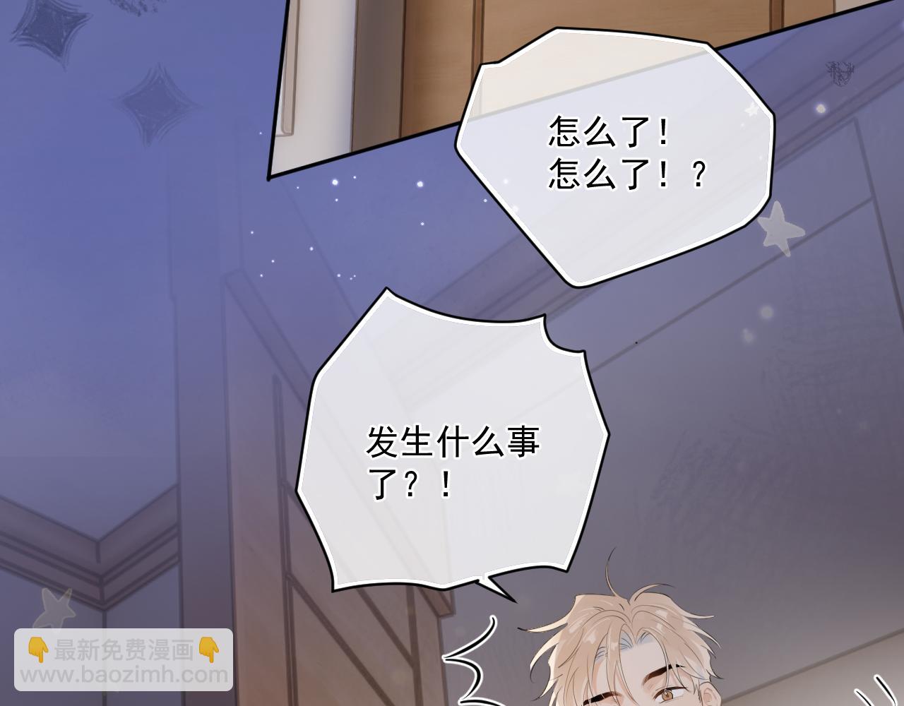 小番外-看不清-第48话