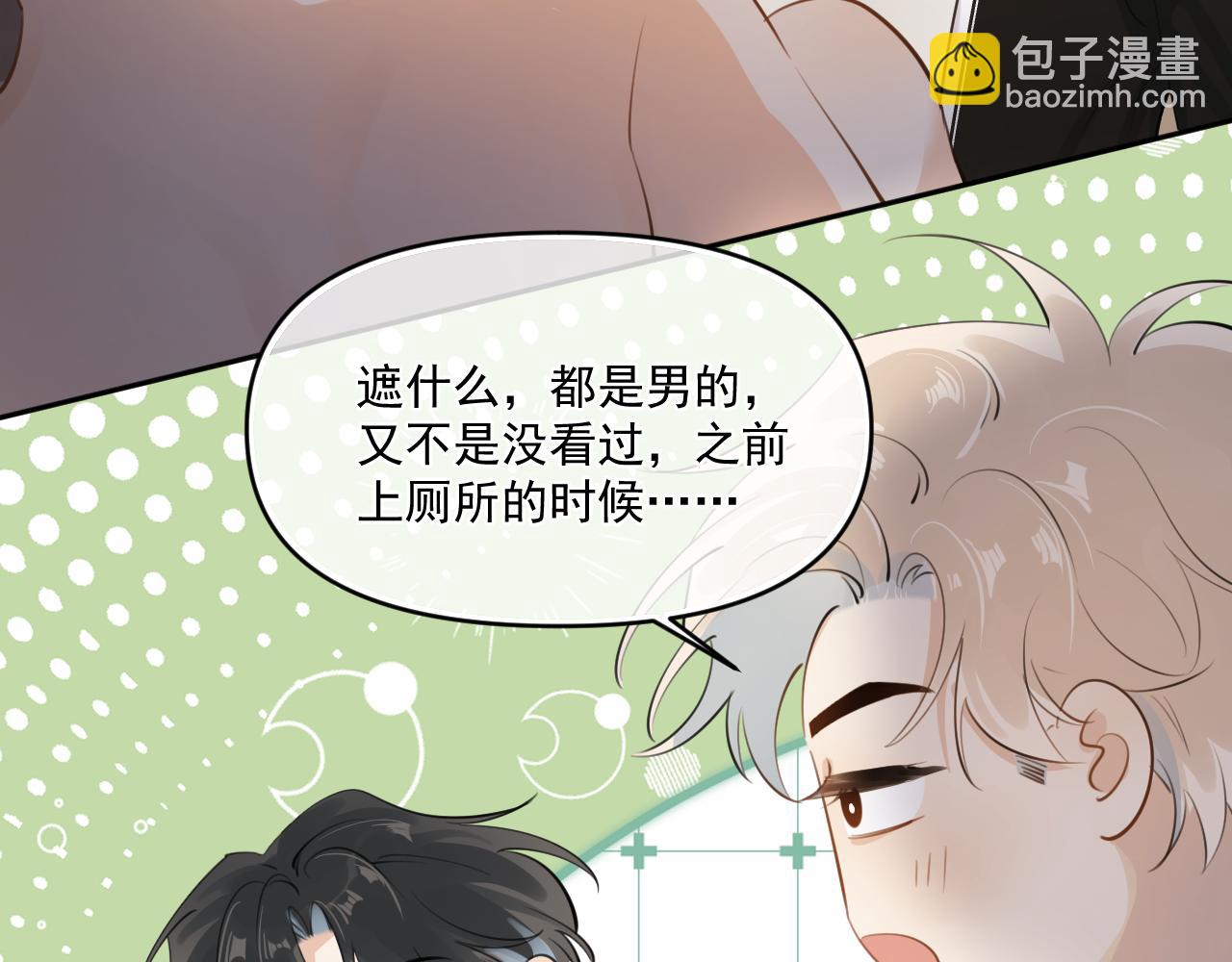 小番外-看不清-第48话