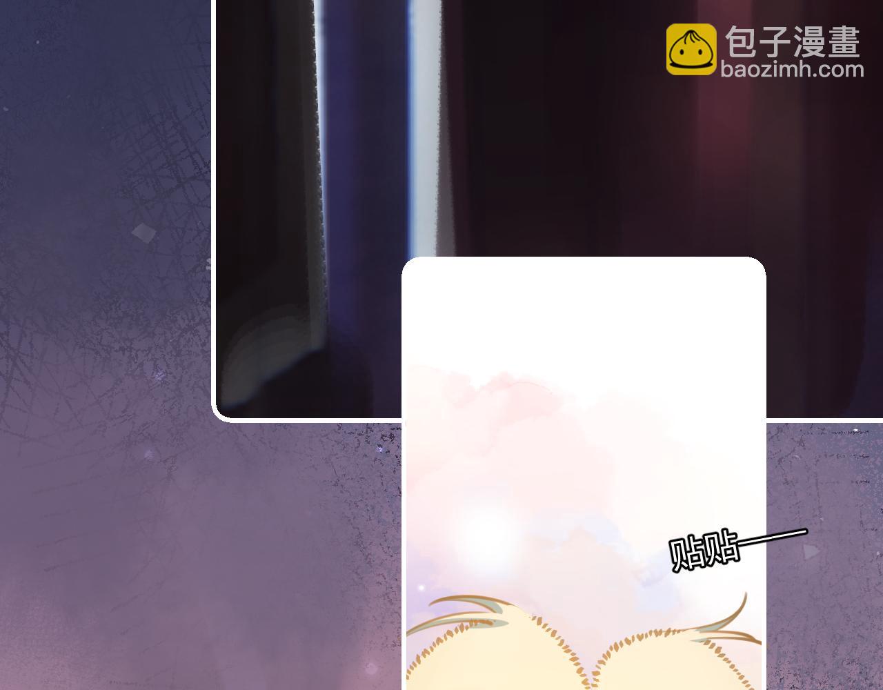 你越界了 - 第四十七話 該怎麼辦(1/2) - 2