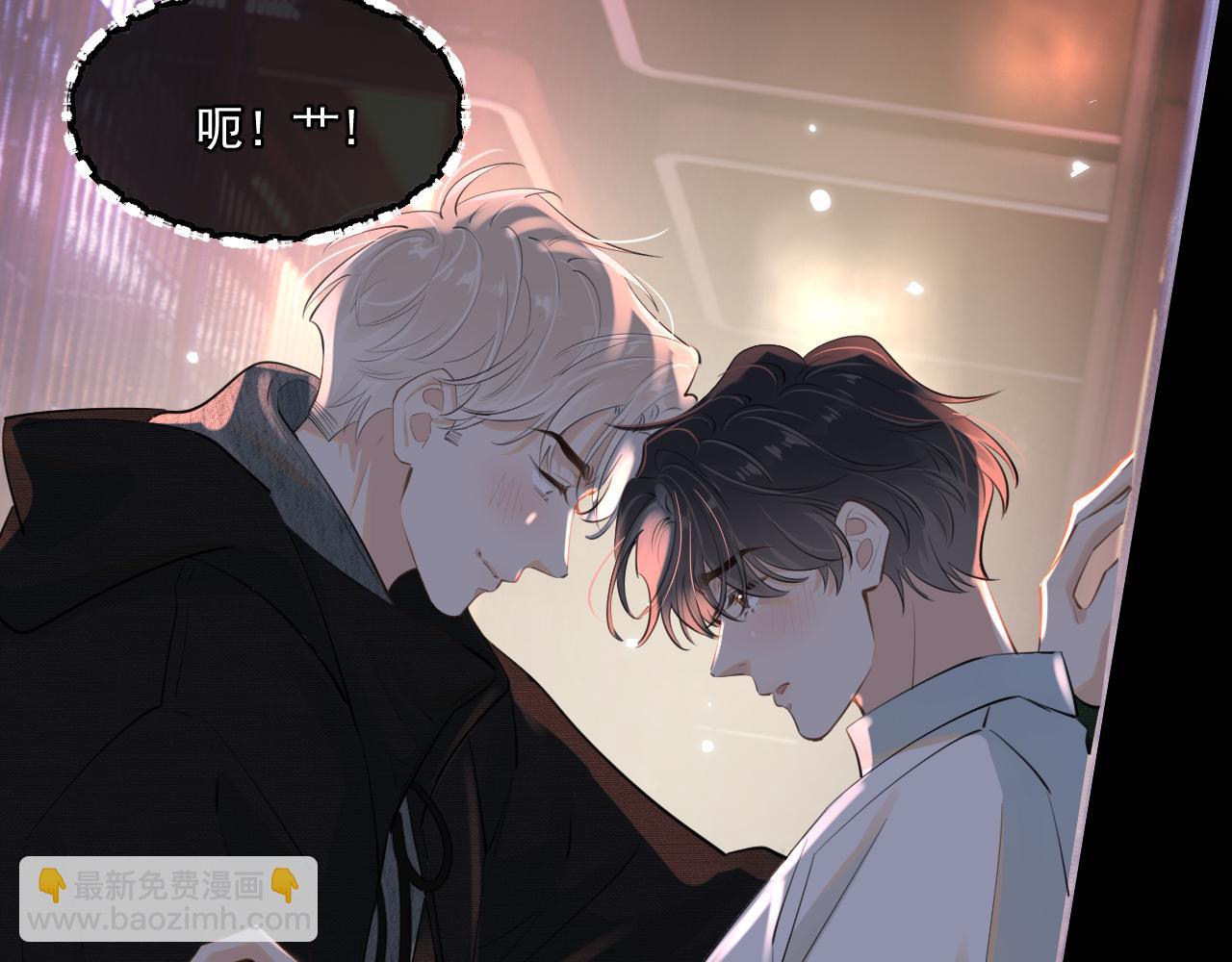 你越界了 - 第四十七話 該怎麼辦(1/2) - 4