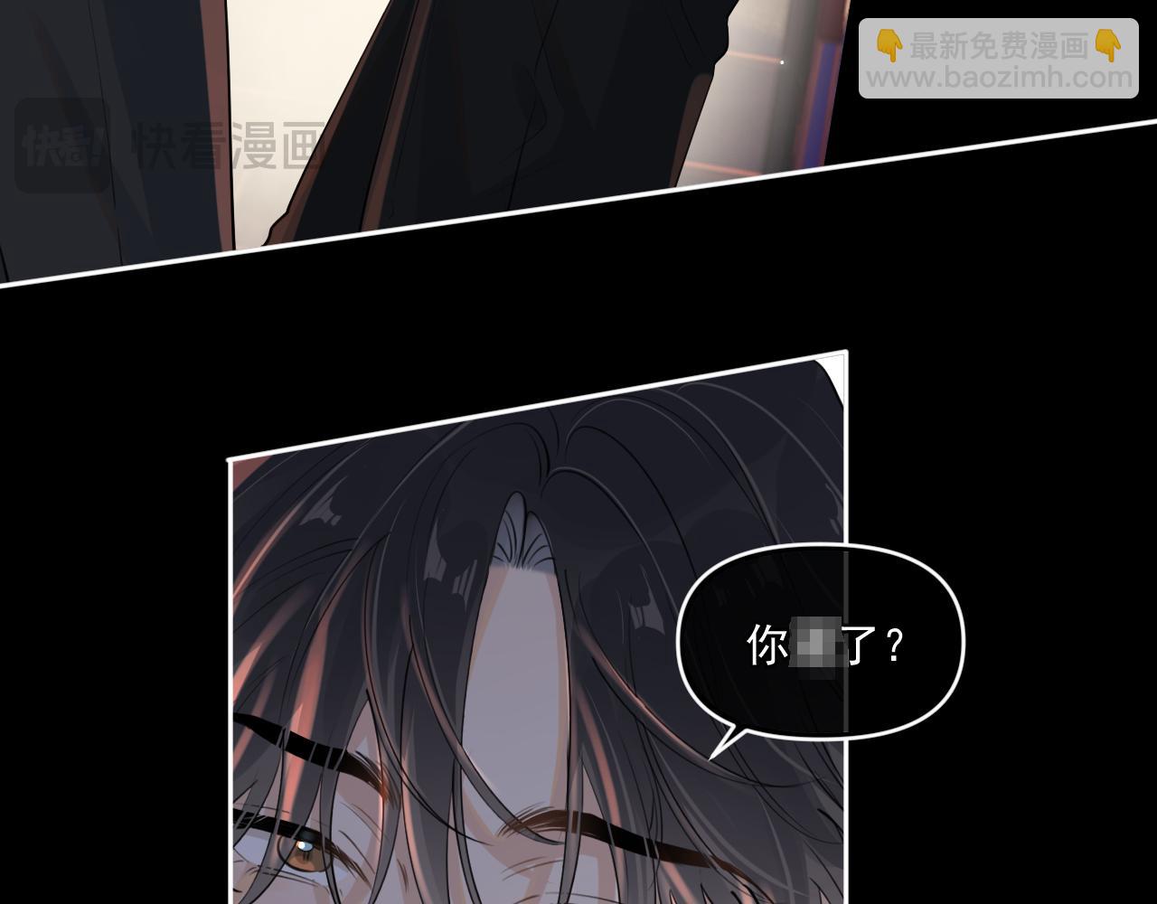 你越界了 - 第四十七話 該怎麼辦(1/2) - 6