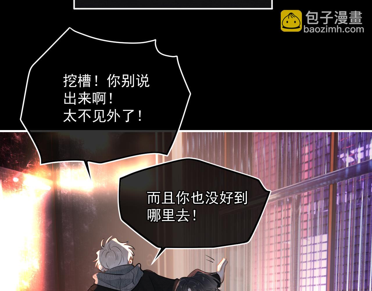 你越界了 - 第四十七話 該怎麼辦(1/2) - 8