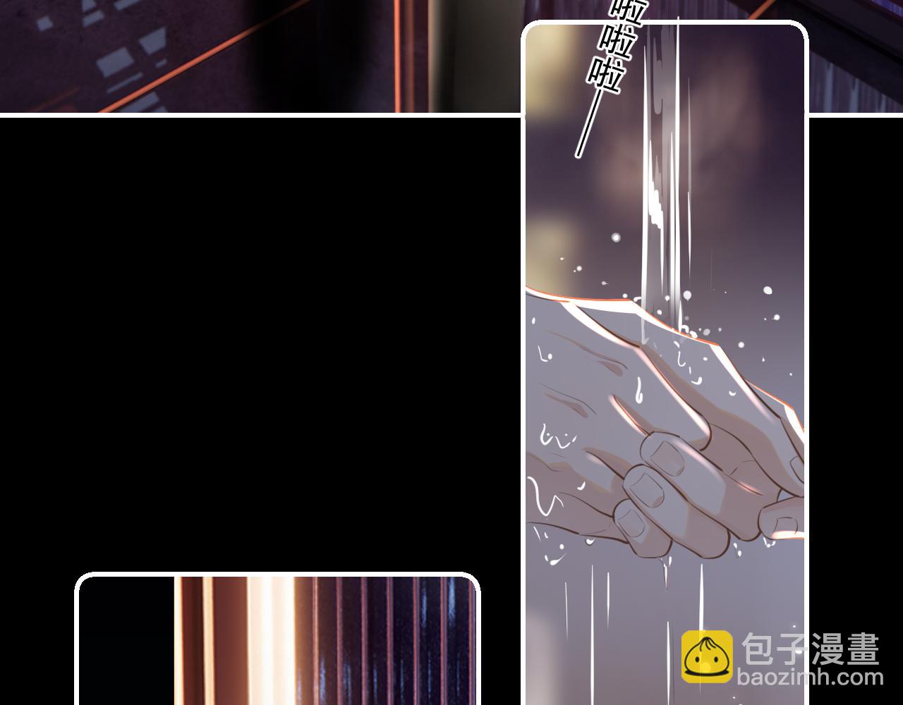 你越界了 - 第四十七話 該怎麼辦(1/2) - 2