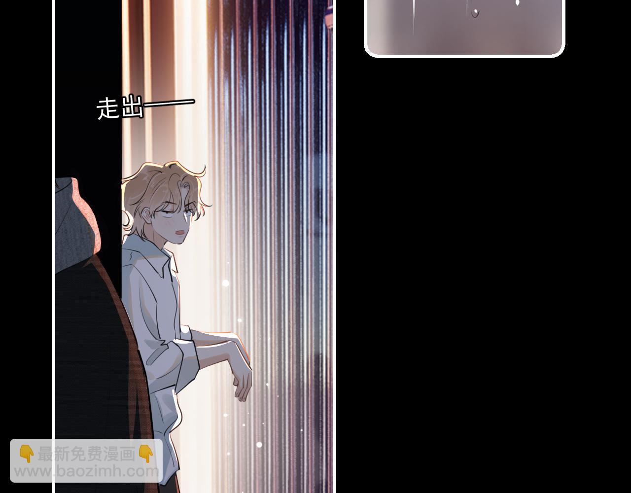 你越界了 - 第四十七話 該怎麼辦(1/2) - 3