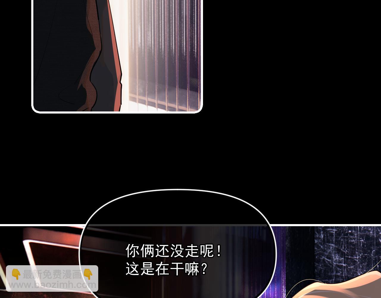 你越界了 - 第四十七話 該怎麼辦(1/2) - 4