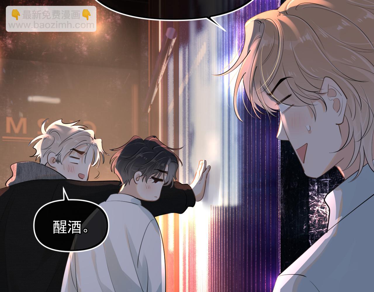 你越界了 - 第四十七話 該怎麼辦(1/2) - 5