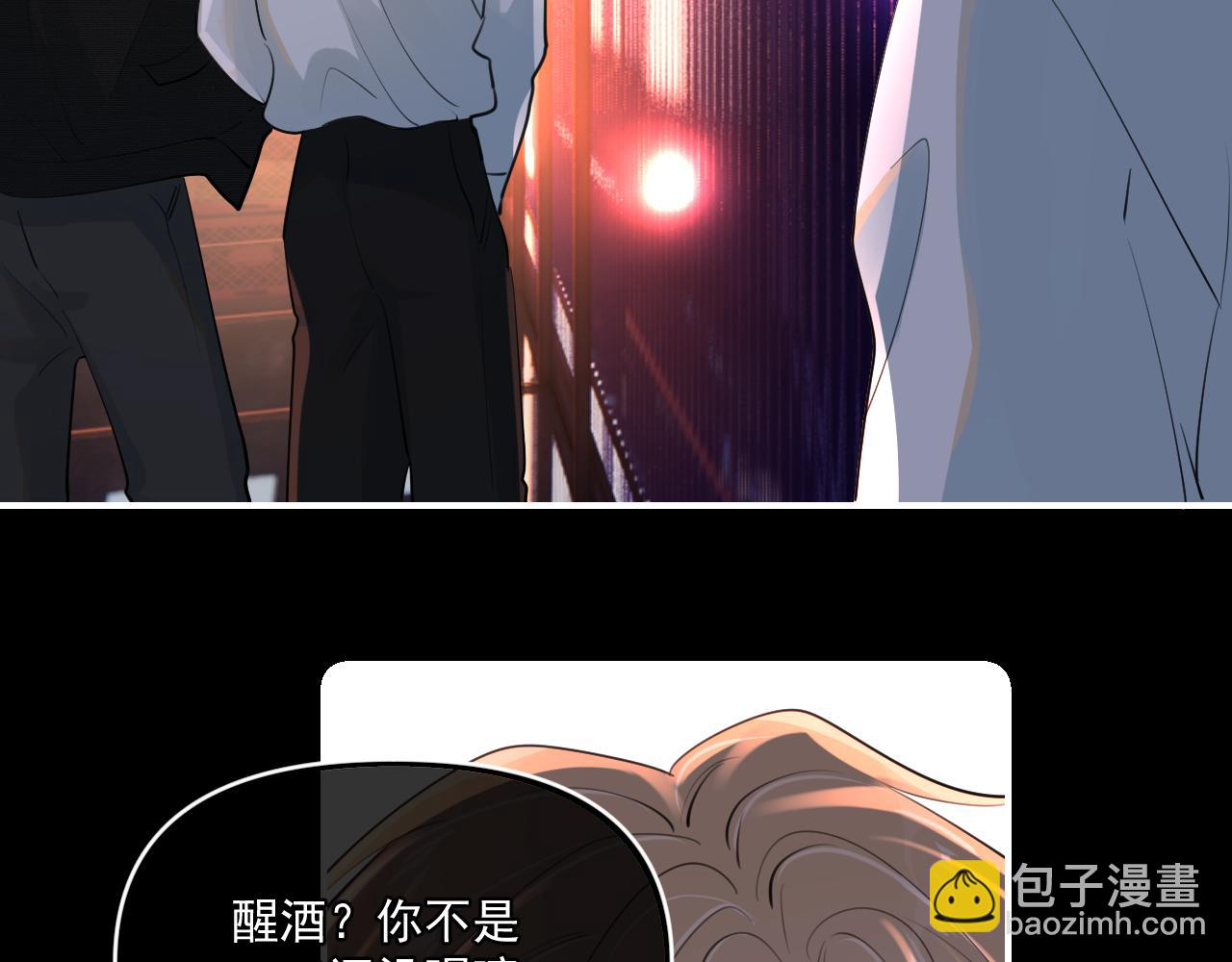 你越界了 - 第四十七話 該怎麼辦(1/2) - 6