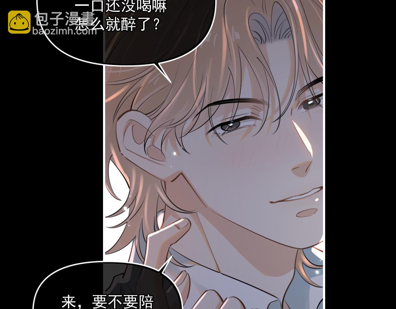 你越界了 - 第四十七話 該怎麼辦(1/2) - 7