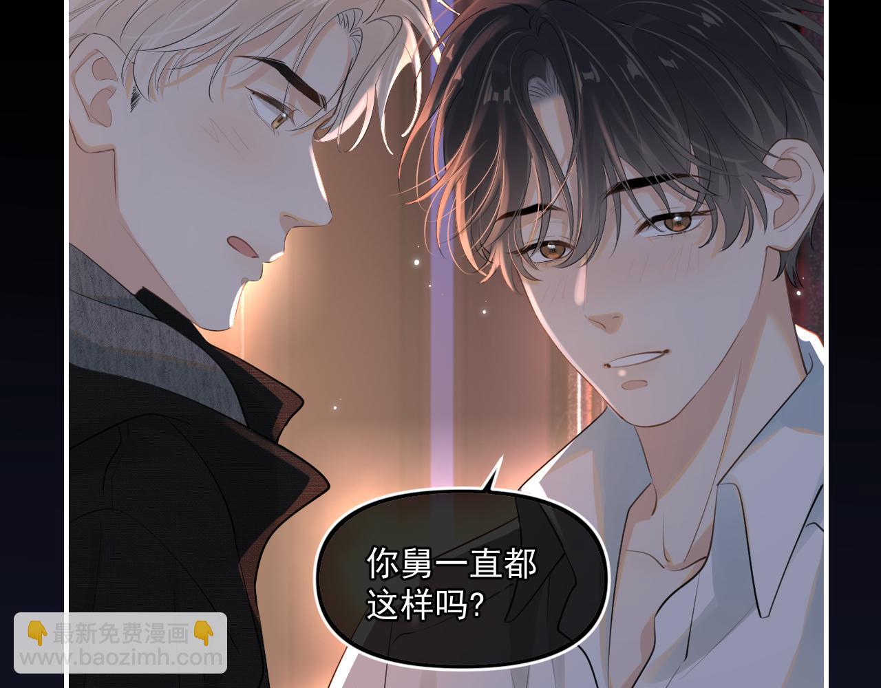 你越界了 - 第四十七話 該怎麼辦(1/2) - 2