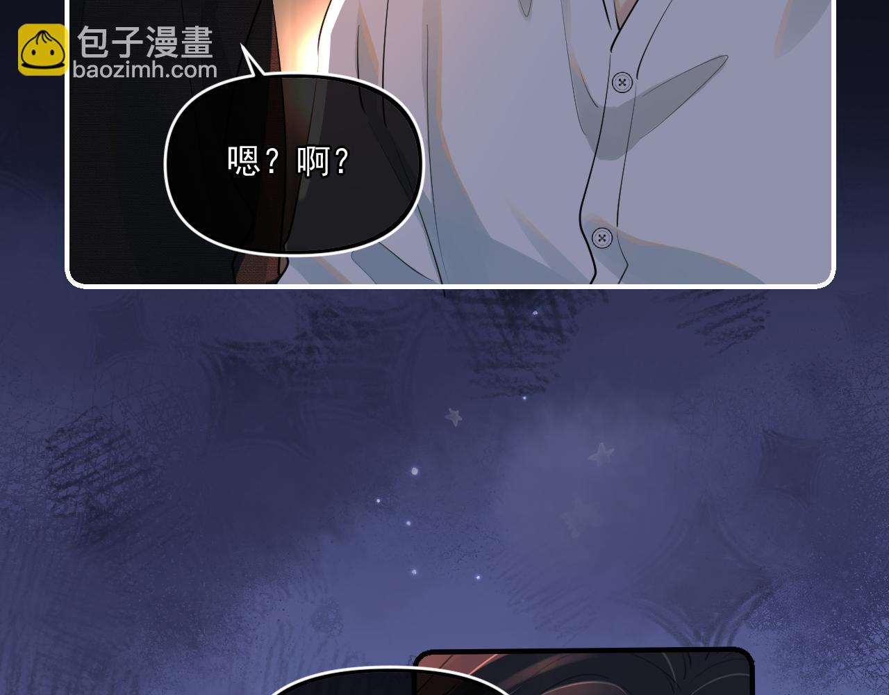 你越界了 - 第四十七話 該怎麼辦(1/2) - 3