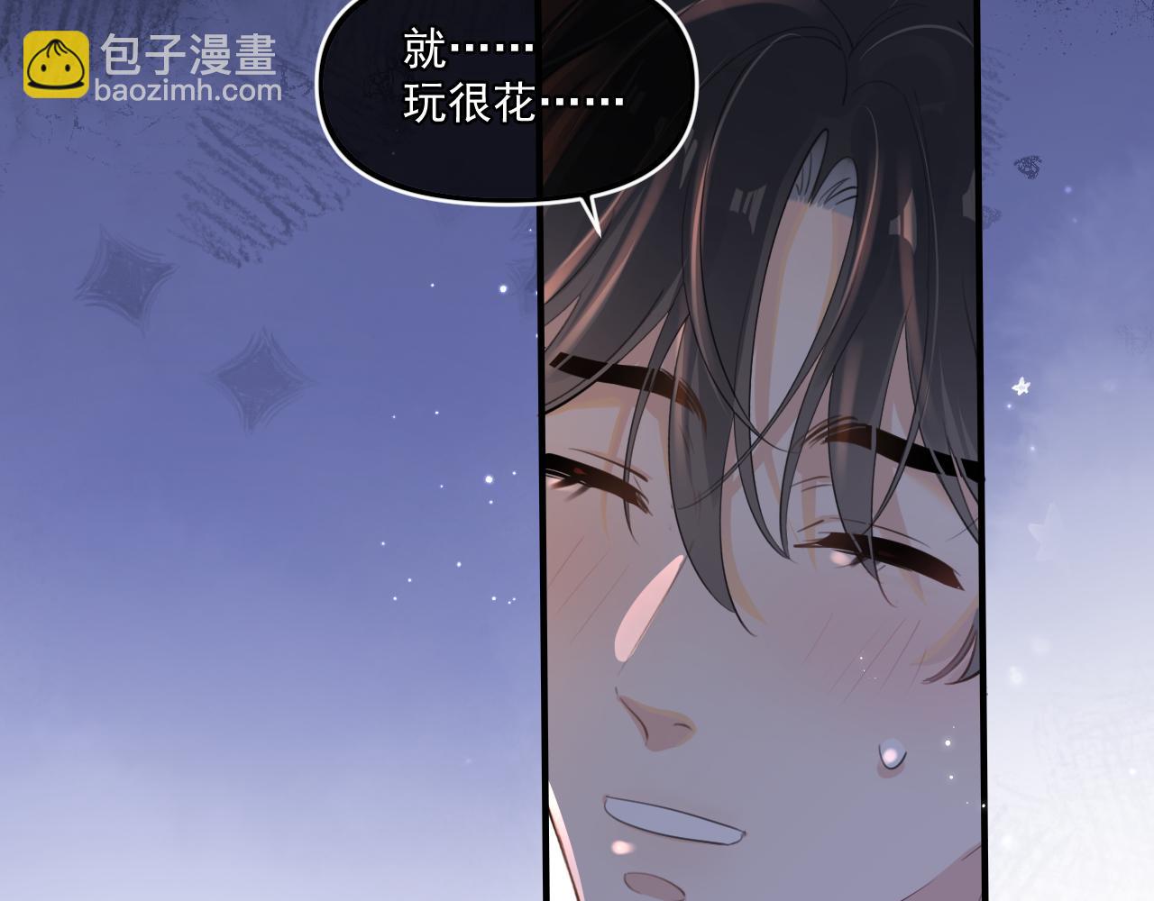 你越界了 - 第四十七話 該怎麼辦(1/2) - 4