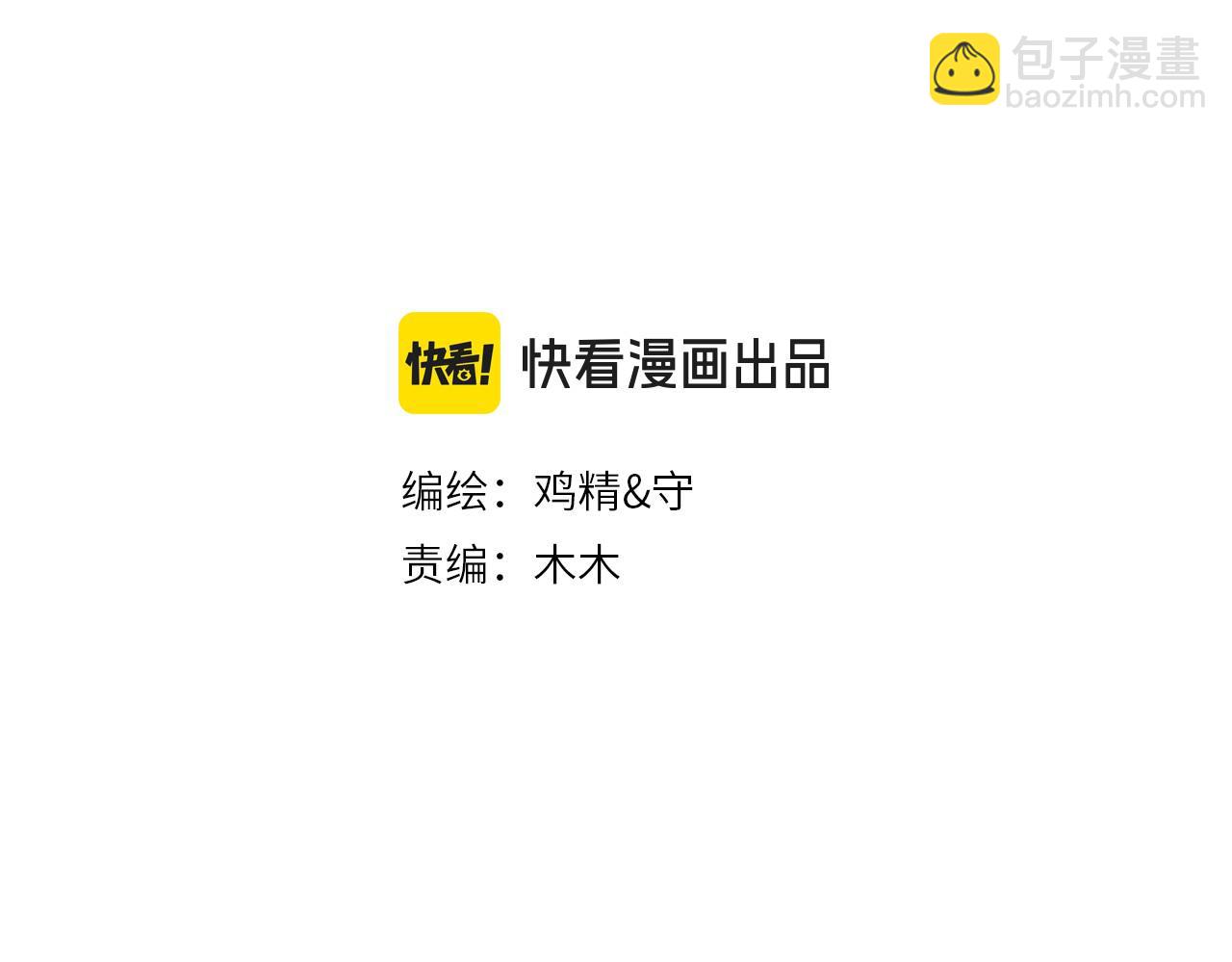 你越界了 - 第四十七話 該怎麼辦(1/2) - 3