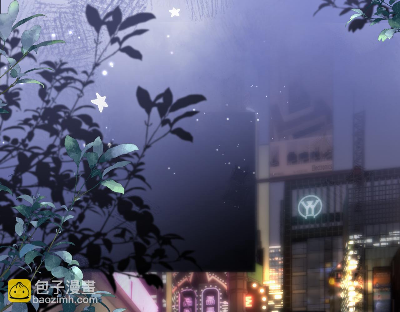 你越界了 - 第四十七話 該怎麼辦(1/2) - 7