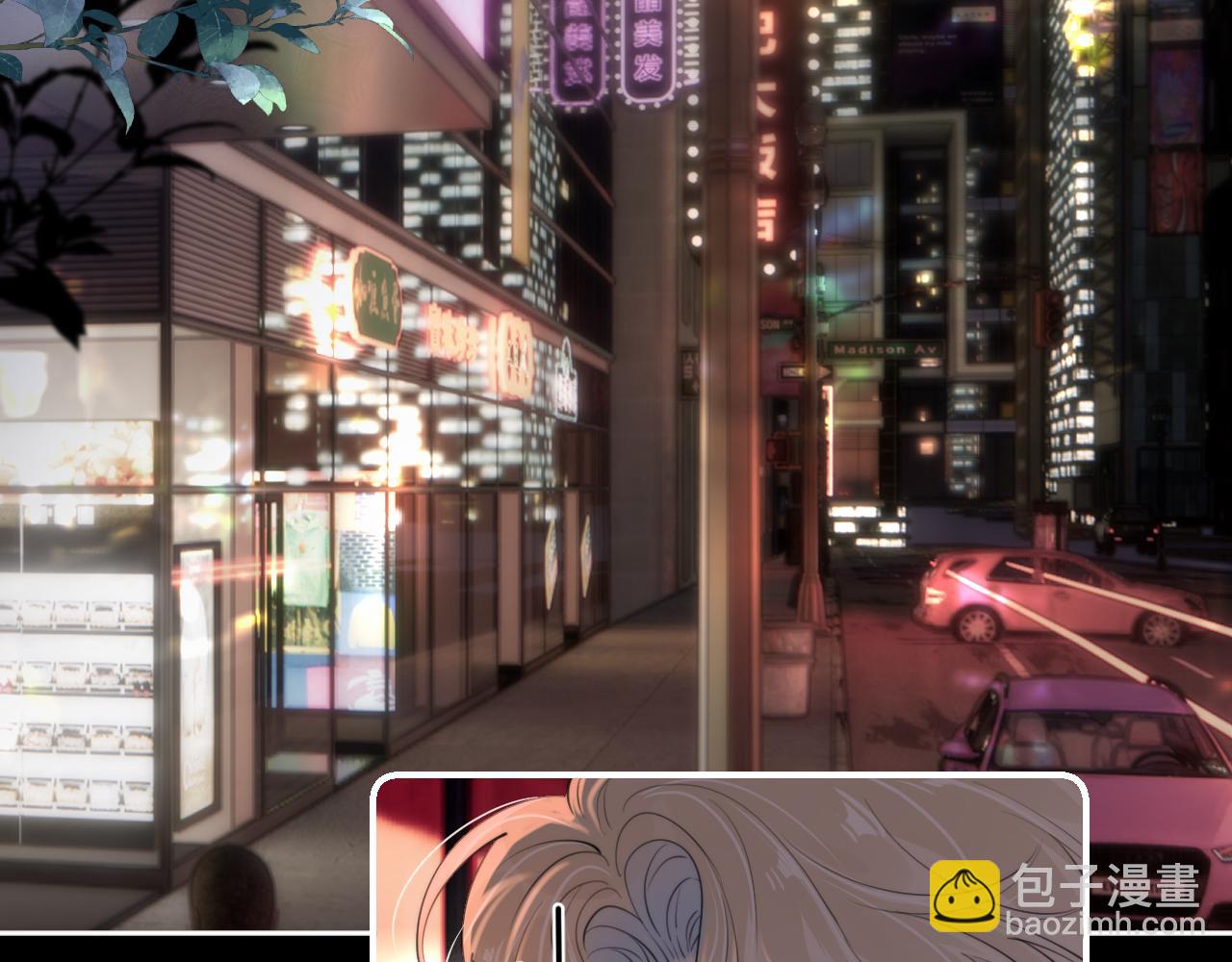 你越界了 - 第四十七話 該怎麼辦(1/2) - 8