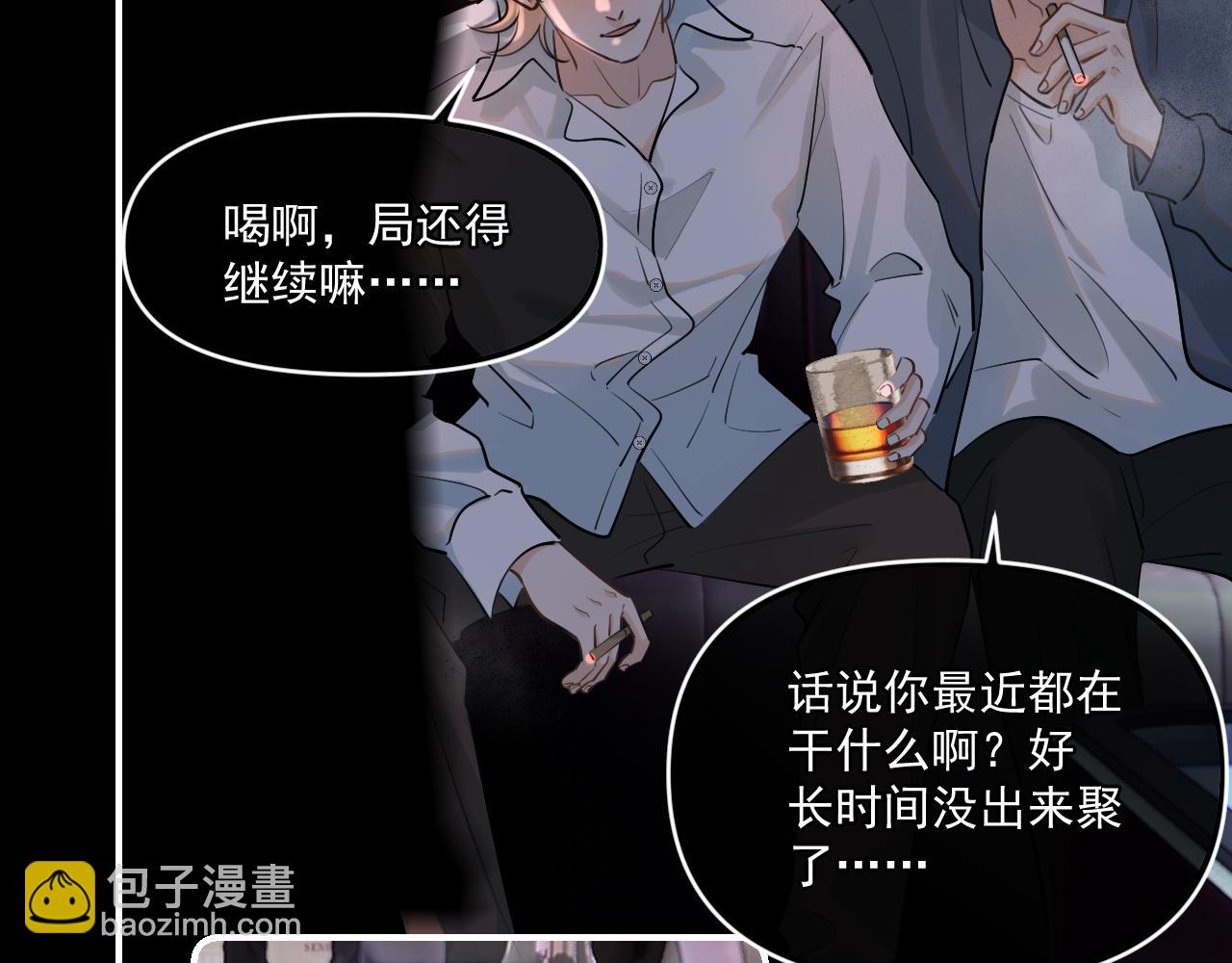 你越界了 - 第四十七話 該怎麼辦(1/2) - 3