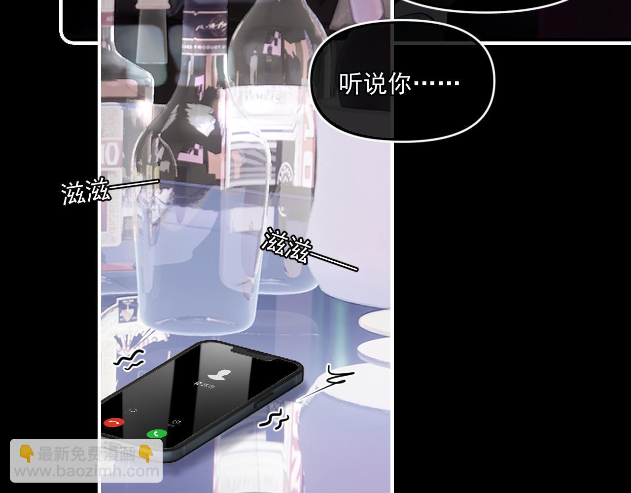 你越界了 - 第四十七話 該怎麼辦(1/2) - 4