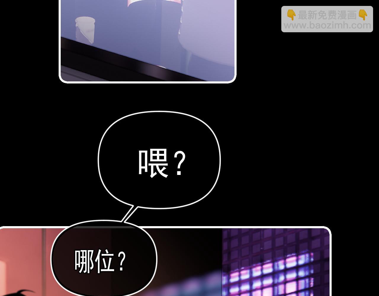 你越界了 - 第四十七話 該怎麼辦(1/2) - 5