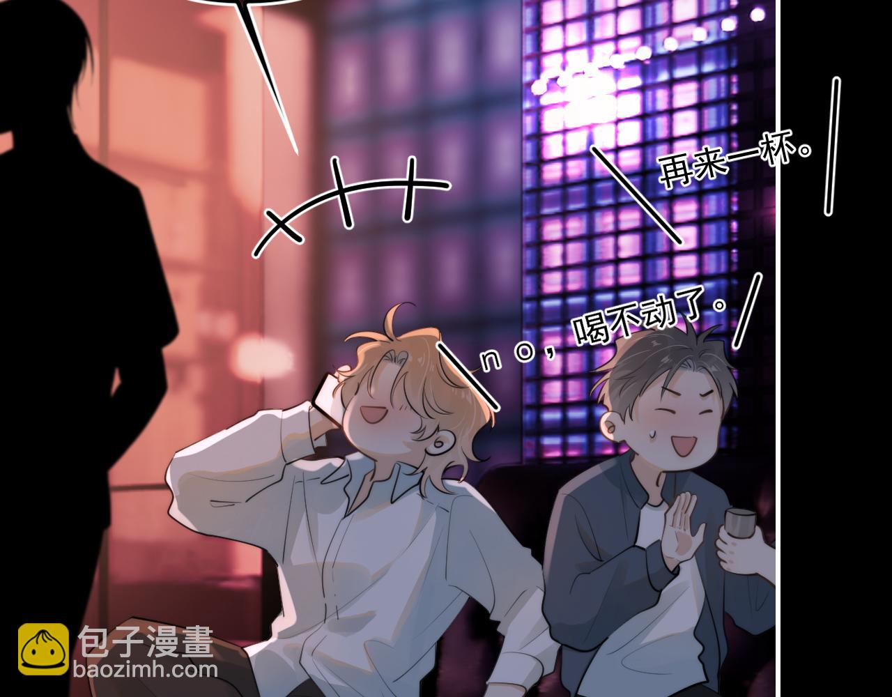 你越界了 - 第四十七話 該怎麼辦(1/2) - 6