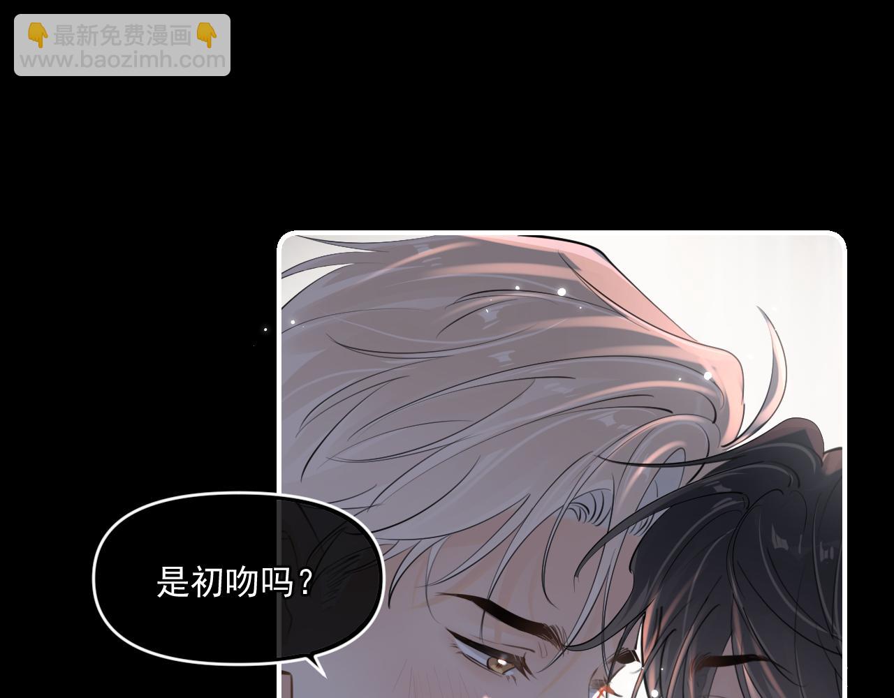 你越界了 - 第四十七話 該怎麼辦(1/2) - 4