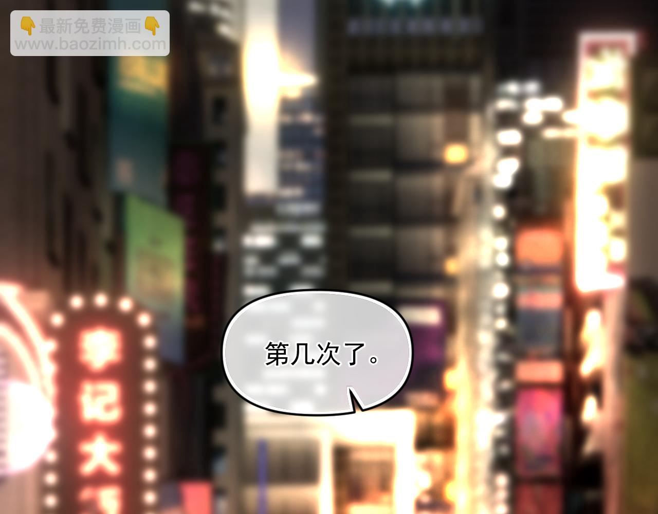 你越界了 - 第四十七話 該怎麼辦(1/2) - 5