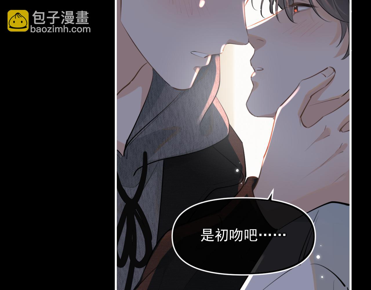 你越界了 - 第四十七話 該怎麼辦(1/2) - 5