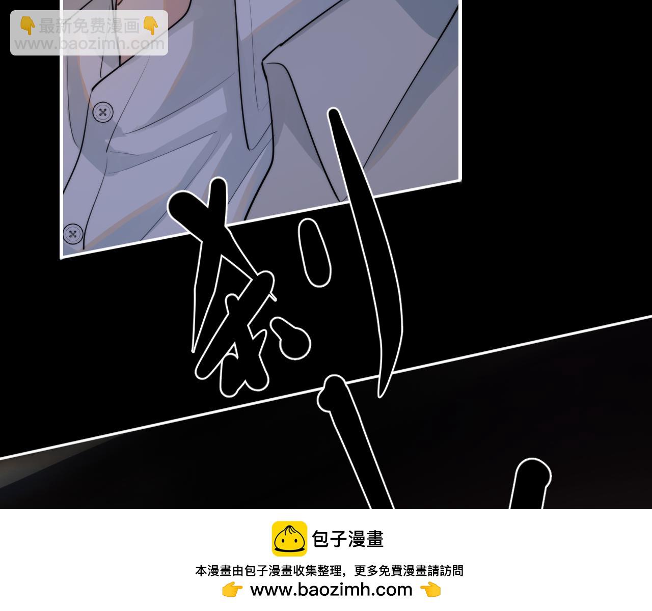 你越界了 - 第四十七話 該怎麼辦(1/2) - 2