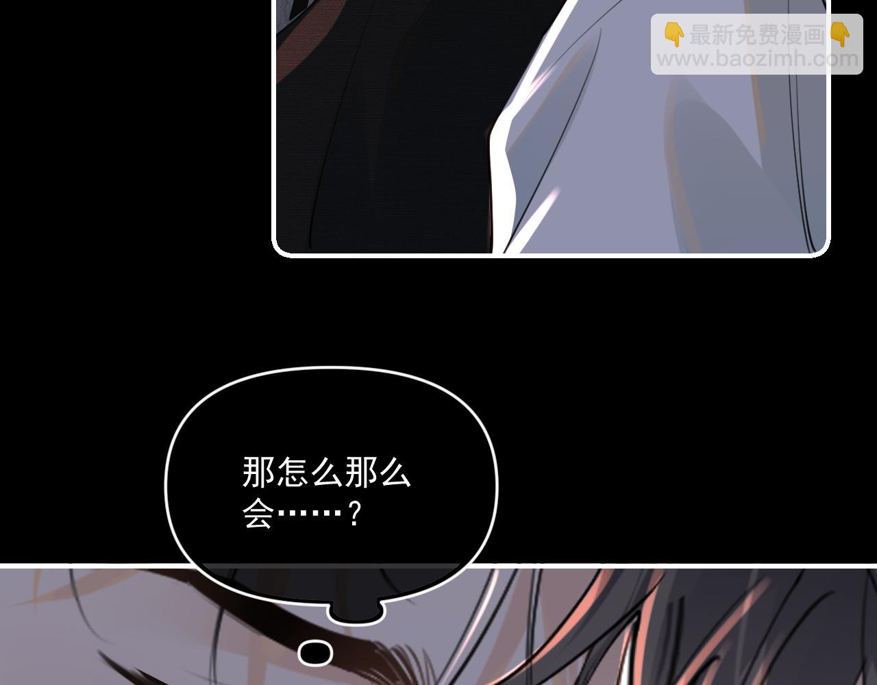 你越界了 - 第四十七話 該怎麼辦(1/2) - 6