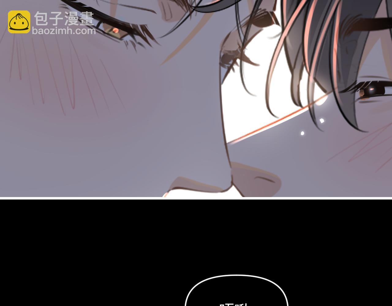 你越界了 - 第四十七話 該怎麼辦(1/2) - 7