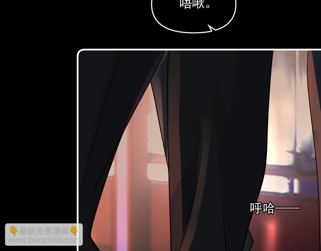 你越界了 - 第四十七話 該怎麼辦(1/2) - 8