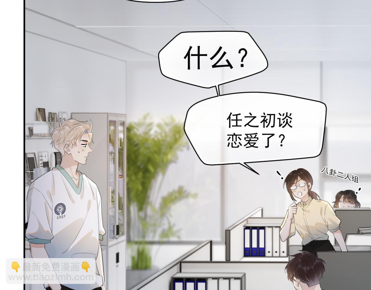 第四话  偶遇(1/2)-第4话